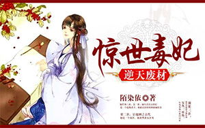 妖瞳至尊